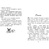 Книга "ЧЛУ. Честное слово. Сказки и рассказы", Пантелеев Л. - 4
