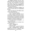 Книга "Бездушный принц", Софи Ларк - 10