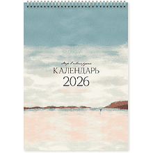 Календарь настенный перекидной "View" на 2026 год, на спирали