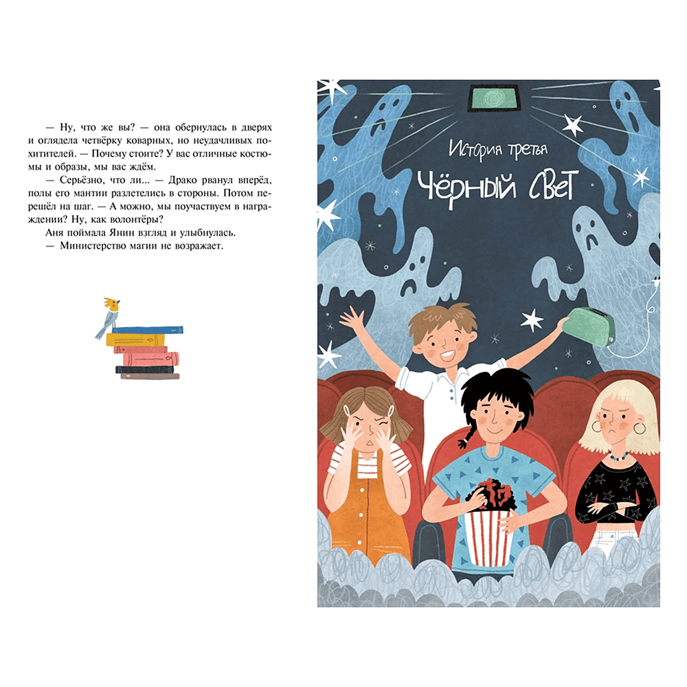 Книга "Детективное агентство "Утюг". Призрак в кинотеатре", Алексей Олейников - 6