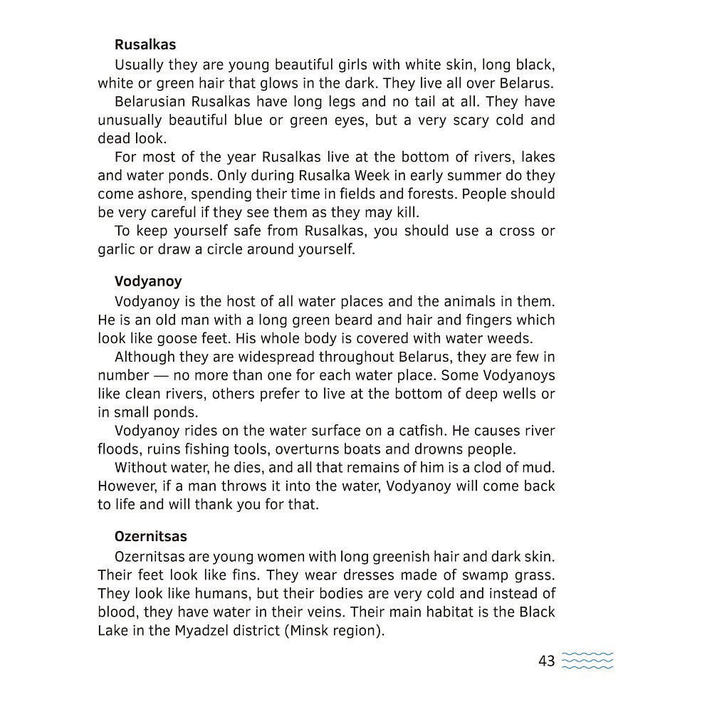 Книга "Английский язык. 8-9 кл. Читаем о Беларуси", Седунова Н.М., Качко Т.И., Щербунова О.М. - 6