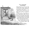 Книга "Классная литература. Волшебник Изумрудного города", Александр Волков - 5