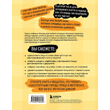 Книга "Алло, мам, а как это готовить? Кухня на минималках для тех, кто съехал от родителей"