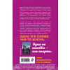Книга "Хрупкое равновесие. Книга 1", Ана Шерри - 2