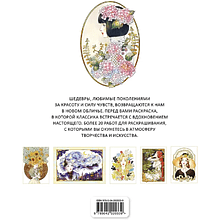 Раскраска "Девушки и искусство", Pillow