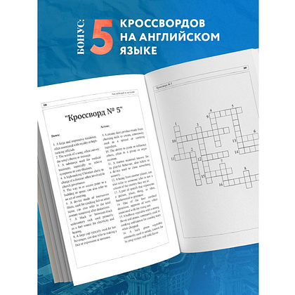 Книга "Английский в деталях. Изучаем тонкости языка с @VeryEnglish!", Альберт Шубаев - 7
