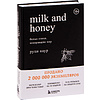 Комплект из 2-х книг "Белые стихи, покорившие мир.  Milk and honey+Sun and Her Flowers", Рупи Каур - 3
