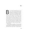 Книга "Последнее лето в городе", Джанфранко Каллигарич - 4