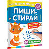 Книга "Kuromi. Решай и стирай" - 3