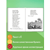 Книга "Книги для внеклассного чтения. Конёк-горбунок", Петр Ершов - 6