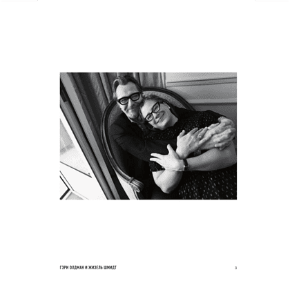 Книга "Крупным планом. 100 фотографий звезд от Грега Уильямса", Грег Уильямс - 4