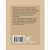 Книга "Поэзия цветов. Избранная лирика с иллюстрациями", Афанасий Фет, Александр Пушкин, Марина Цветаева - 2