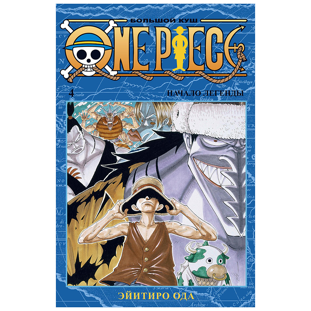 Книга "One Piece. Большой куш. Книга 4", Эйитиро Ода