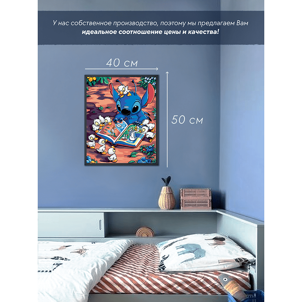 Картина по номерам "Стич" - 3 Картина по номерам "Стич" - 3