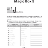 Английский язык. Magic Box. 3-4 класс. Тетрадь-словарик, красная обложка, Седунова Н. М., Калишевич А. И., Аверсэв - 2