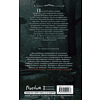 Книга "Игры королей. Изгнанник Ардена", Анри С. - 2