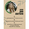 Книга "Итальянский за чашкой кофе. Учи, когда удобно тебе", Анастасия Диво - 6