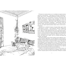 Книга "Утешение природой", Лаура Агусти