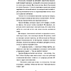 Книга "Вечные истории. Служба доставки книг", Карстен Себастиан Хенн - 5