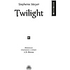 Книга на английском языке "Twilight", Стефани Майер - 2