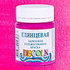 Краска акриловая глянцевая "Декола", 618 фуксия, 50 мл., банка - 2
