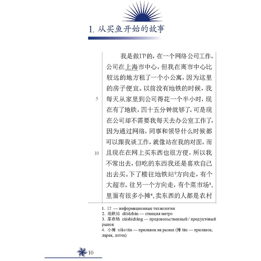 Книга на китайском языке  Ли Яньфэн "Ослепительная красота. Уровень 4", Ли Яньфэн - 4