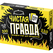 Игра настольная "Чистая правда"