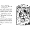 Книга "Спайдервик. Хроники", Тони ДиТерлицци, Холли Блэк - 5