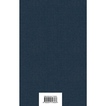 Книга "Простые люди на войне", (комплект из 2 книг), Бондарев Ю., Гранин Д. - 10