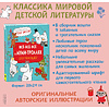 Книга "Все-все-все о муми-троллях для малышей", Мария Мельниченко - 2