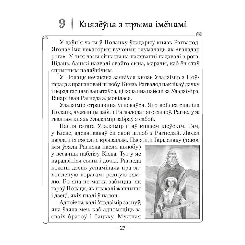 Чалавек i свет. 4 клас. Мая Радзiма - Беларусь. Пазнавальныя тэксты і заданні, Паноў С.В., Аверсэв - 4