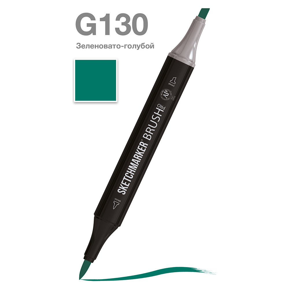 Маркер перманентный двусторонний "Sketchmarker Brush", G130 зеленовато-голубой