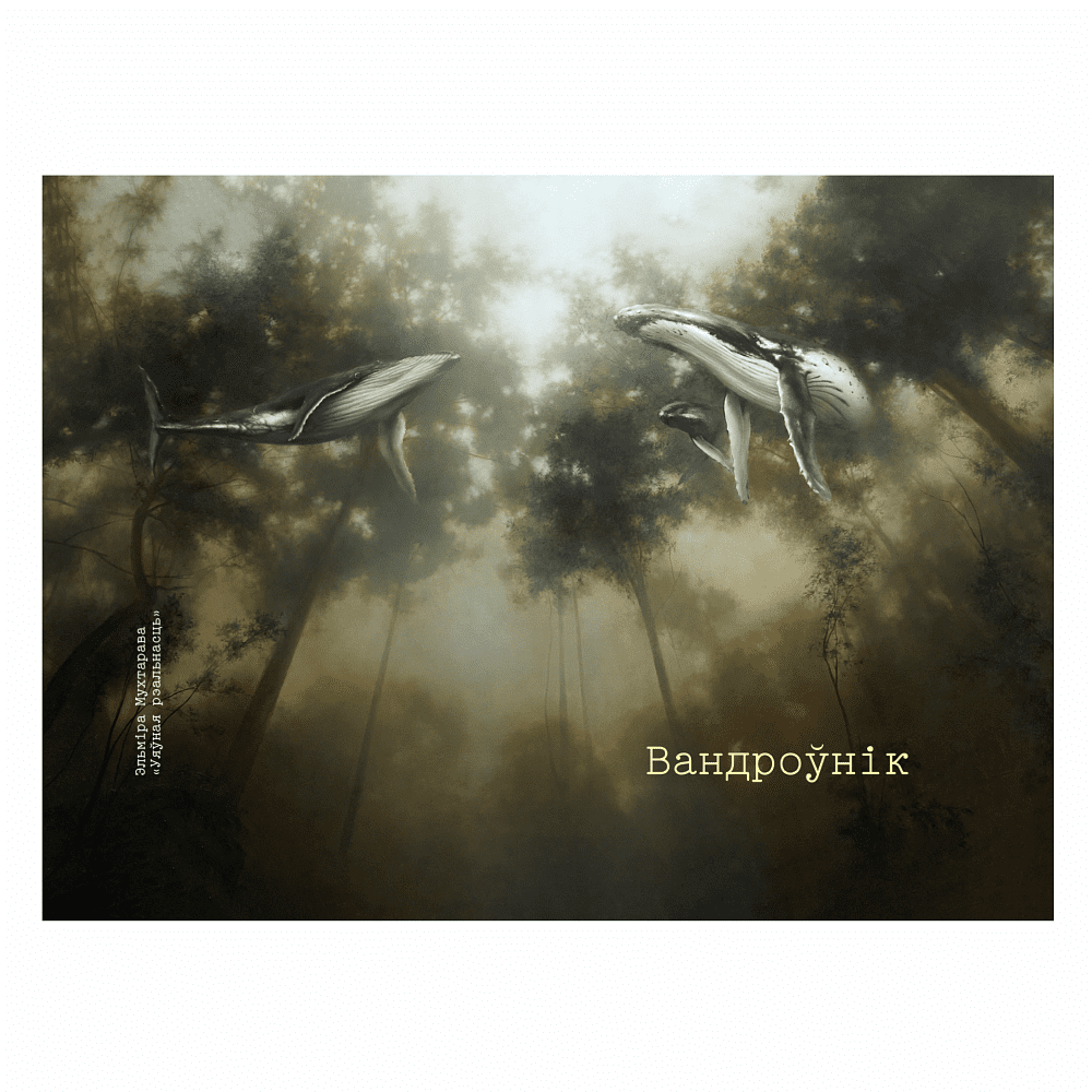 Сумка для покупок "Воображаемая реальность", Эльмира Мухтарова, текстиль, разноцветный - 3