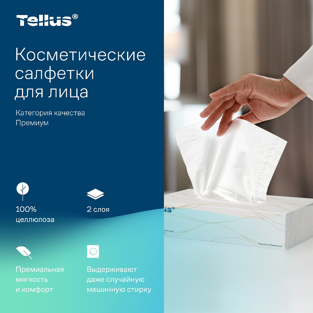 Салфетки Торк Tellus Premium для лица ультрамягкие белые, 100шт/упак, F1 - 4