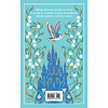 Книга "Магистраль. Колл. Лазоревый замок", Люси Мод Монтгомери - 2
