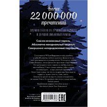 Книга "Влюбленная ведьма", Джейн А. 