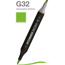 Маркер перманентный двусторонний "Sketchmarker Brush", G32 зеленовато-желтый