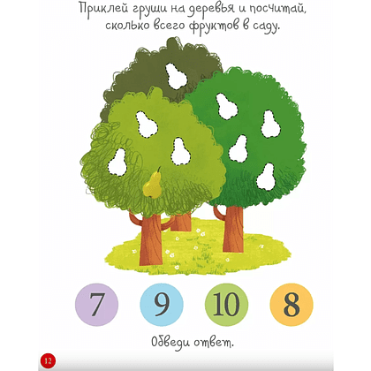 Книга "Активити с наклейками. В деревне" - 8