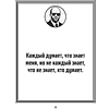 Книга "Маленькая книга пацанской мудрости Джейсона Стетхэма" - 5