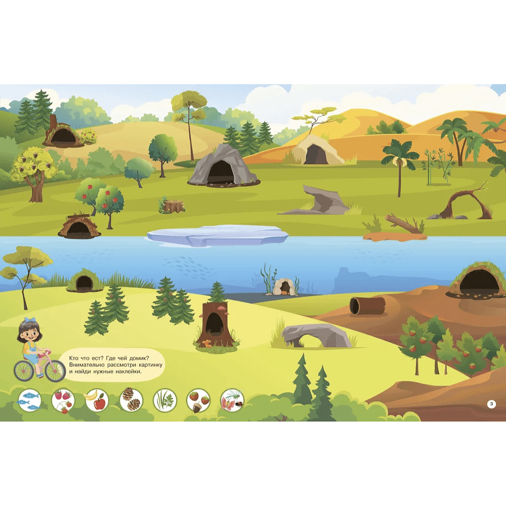 Книга "Книжка с наклейками, которые не боятся воды. Зоопарк" - 4