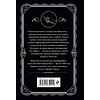 Книга "И в трещинах зеркальный круг", Агата Кристи - 3
