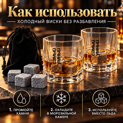 Набор для виски "Самый умный", прозрачный, серый - 3