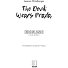 Книга на иностранном языке "Дьявол носит Prada", Лорен Вайсбергер - 2