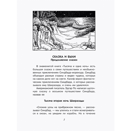 Книга "Приключения изобретений", Александр Ивич - 6