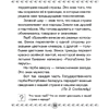 Книга "Человек и мир. 1 класс. Книга для чтения", Трафимава Г.У, Трафимв С.А. - 5