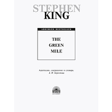 Книга на английском языке "The Green Mile", Стивен Кинг