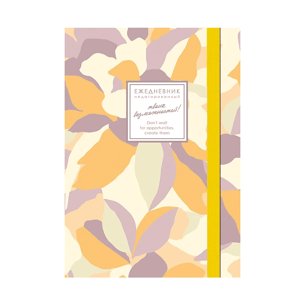 Ежедневник недатированный "Creator. Honey Myrtles", A5, 128 листов, желтый - 3
