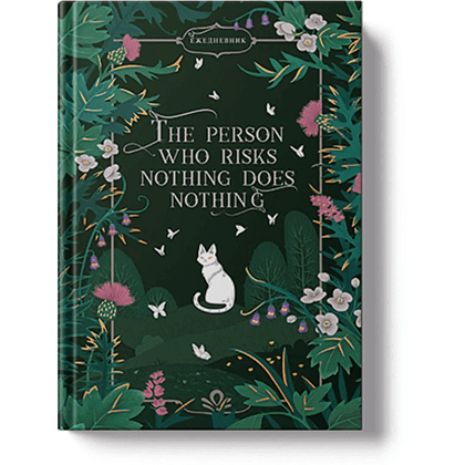 Ежедневник недатированный "Fantasy. Таинственный сад", A5, 128 листов, зеленый