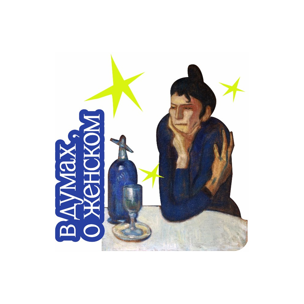 Кружка керамическая "В думах, о женском", 330 мл, белый, синий внутри и ручка - 2