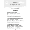 Книга "Хрэстаматыя для пазакласнага чытання ў пачатковай школе. Частка 1" - 2